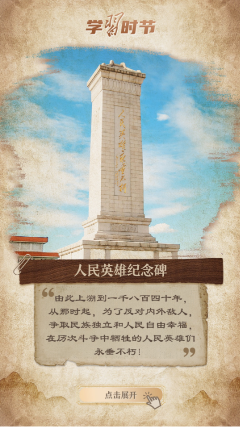 清澈的爱 只为中国｜“我们要永远怀念他们”